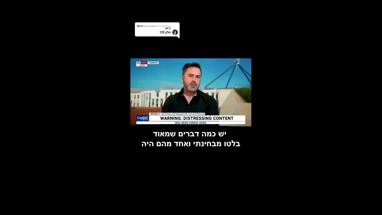 Testimony - A journalist tells little about the Hamas Atrocities of the Oct.7th Massacre