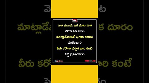 life quotes telugu #trending #trendingshorts