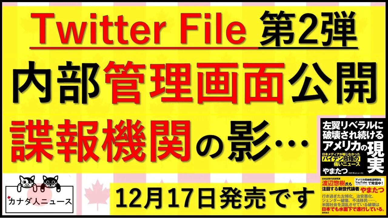 12.9 ツイッター内部管理画面はこうなっている