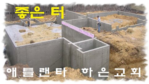 "좋은 터" (디모데전서 6장 17-21절)