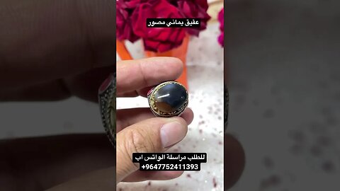 عقيق يماني مصور