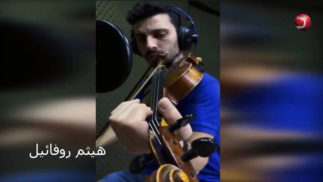 هيثم روفائيل عزف منفرد على الكمان