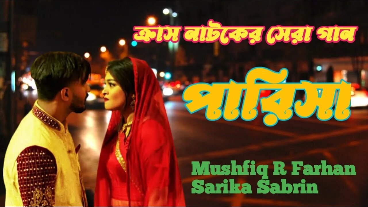 পারিসা | Crush Drama Song Parisa | Mushfiq R Farhan, Sarika Sabrin | Music Video 2022