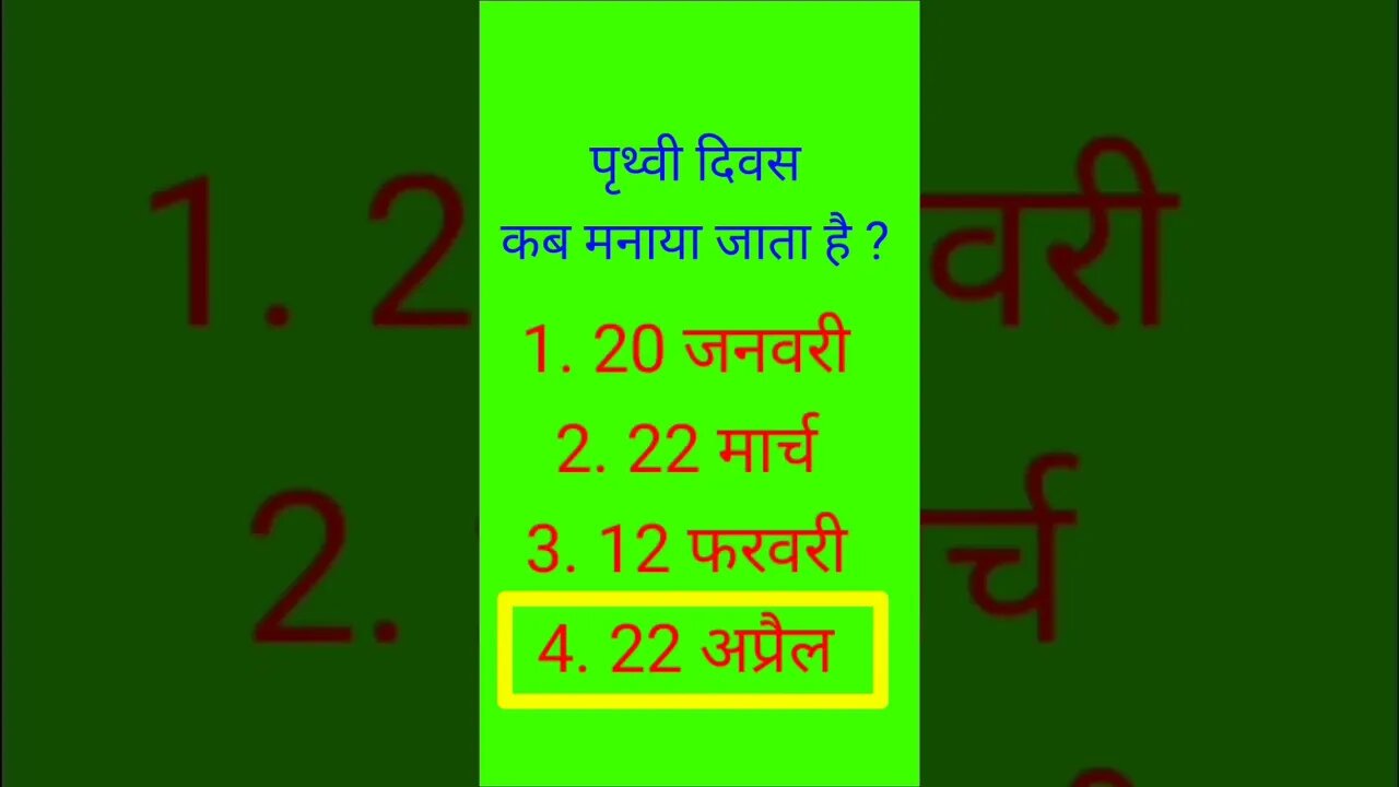 Gk question answer #gkinhindi #gkquiz #princegkwalah #shorts #trending #ytshorts