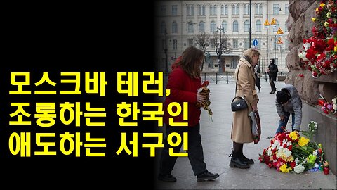 케이트 미들턴, 영상 메시지 _ 미국인들, 딥페이크가 선거에 영향을 줄 것으로 우려 _러시아, 테러리스트 및 극단주의자 목록에 추가된 단체는_