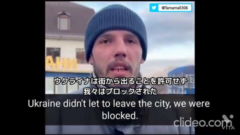 ウクライナは嫌いだ、避難を妨げたのはウクライナ軍だ