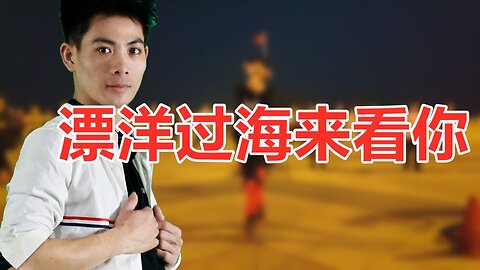 聽歌看舞！火爆全網的廣場舞《漂洋過海來看你》動作新穎傷感醉心【順能炫舞團】
