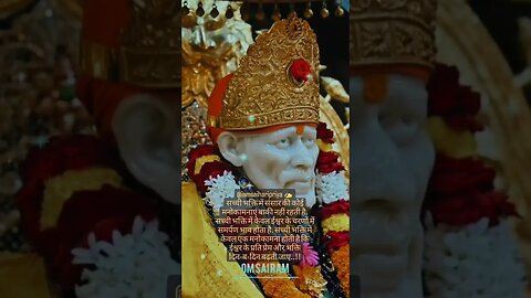 Om Sai Ram ! Devotional Message ! Love ! Devotion !#shirdisaibaba #sadhguru #iamsaiharipriya #shorts