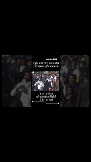 #Shorts | Rahul Gandhi जेव्हा Bharat Jodo यात्रेदरम्यान बुलेट चालवतात | India | Congress |Sarkarnama