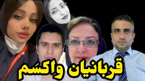 قربانیان واکسًم