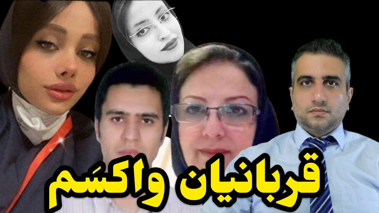 قربانیان واکسًم