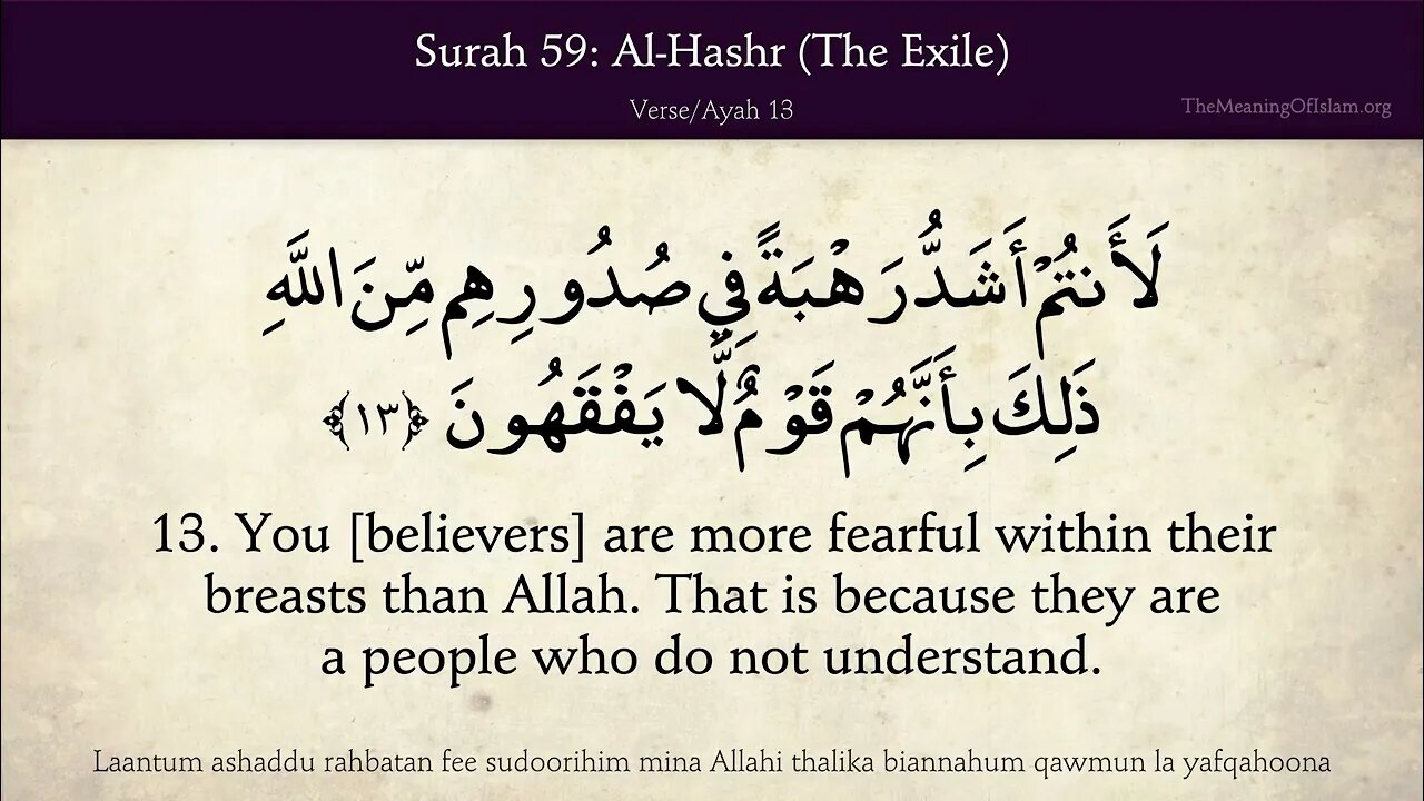 English Quran | Chapter 59 | Surah Al-Hashr ( Exile, Banishment )