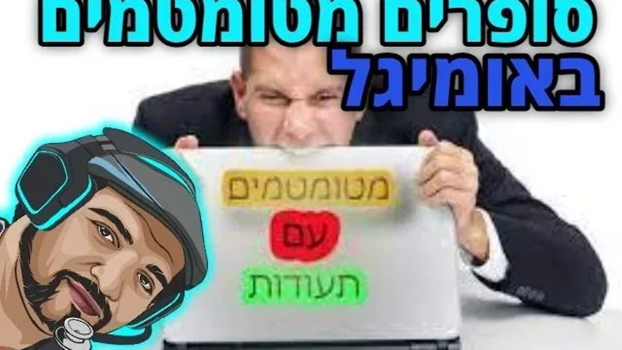 לייב אומיגל, פורטנייט, מיינקראפט ורייג'.[על הנדרך, חדשות ועדכונים]