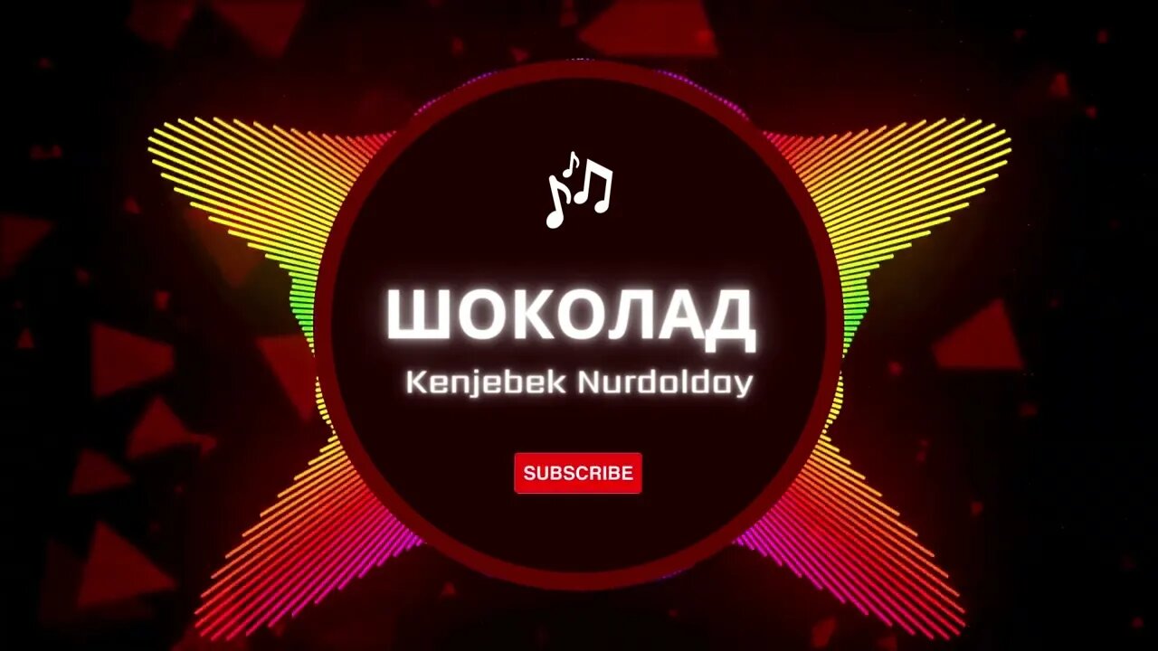 Kenjebek Nurdolday - Шоколад ( REMAKE AUTOTUNE ON AND BACKVOCALS)