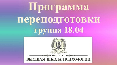 ППК гр1804 10мая2022