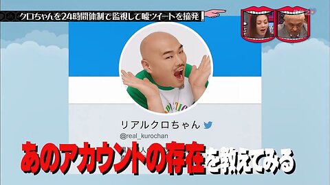 【中字】水曜日的Downtown 170823 - 小黑假推特監視計畫