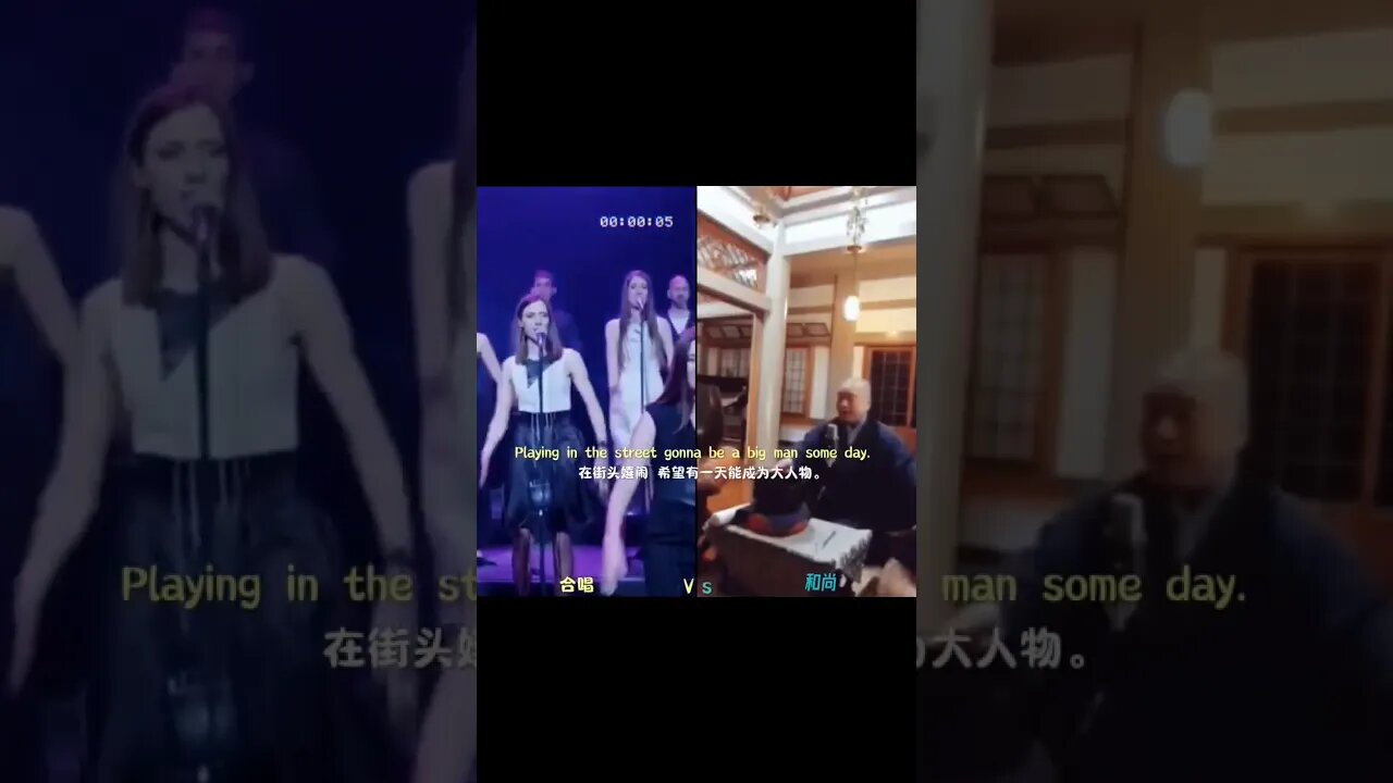We Will Rock You合唱Vs和尚哪个好听 #Wewillrockyou