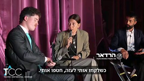 Kiddenaped by Hamas speaks: You have never been to Israel or Gaza. What are your opinions based on?