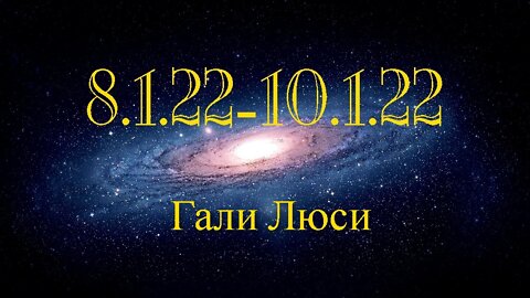 8.1.22-10.1.22