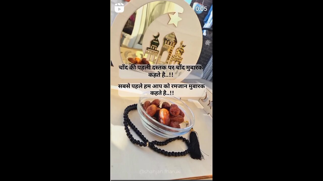 Ramzan Mubarak ho aap sab ko