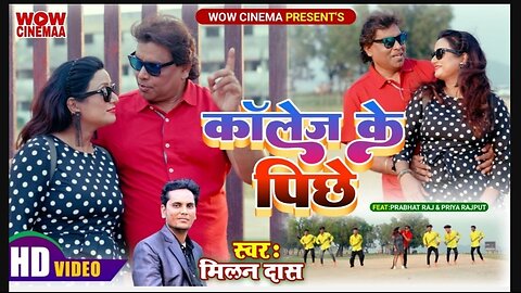 Khortha Song - College ke pichhe' Milihe " Singer - Milan Das