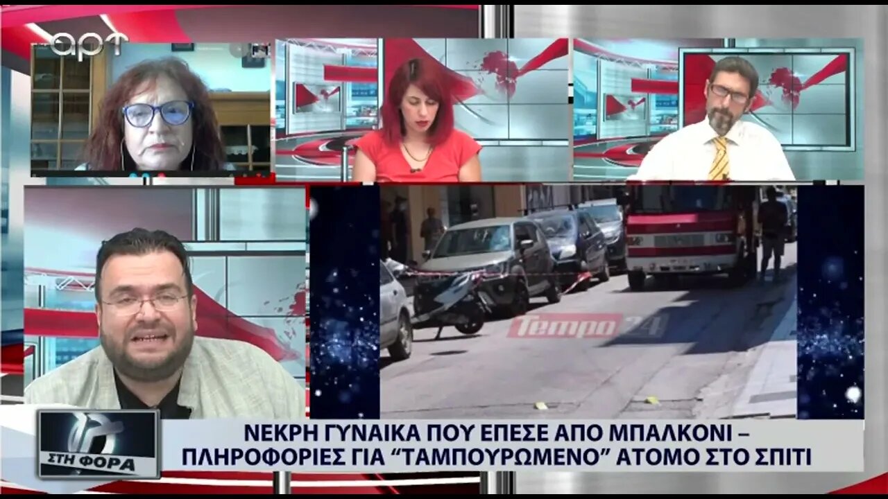 Νεκρή γυναίκα που έπεσε από μπαλκόνι, πληροφορίες για ταμπουρωμένο ατο στο σπίτι