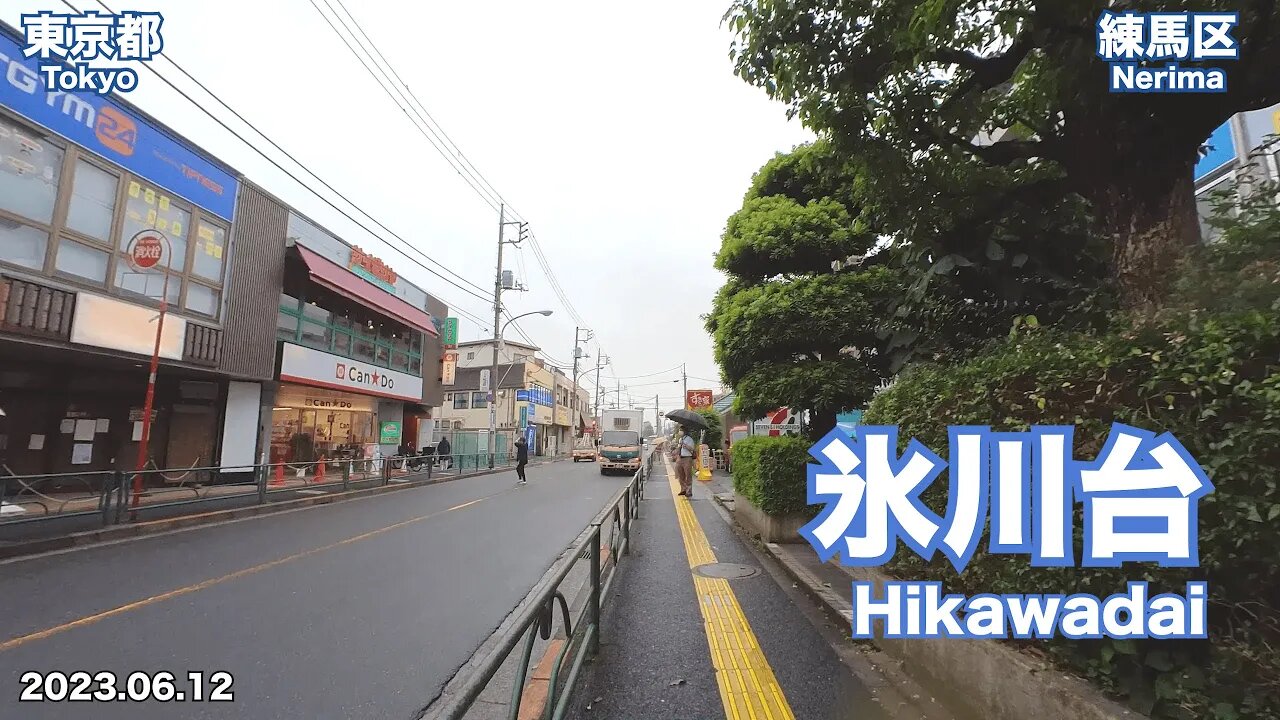 Walking in Tokyo - Knowing around Hikawadai Station (2023.06.12)