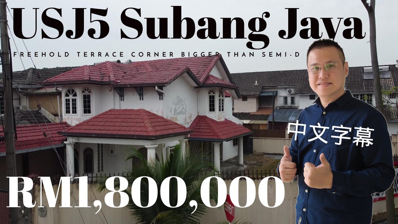 USJ5 Double Storey CORNER RM1,800,000 at Subang Jaya Selangor with land area of 4,876 sqft. 中文字幕