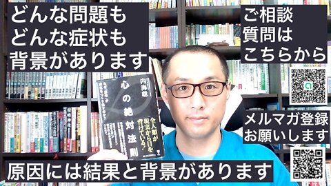 健康を意識しない生き方食べ方考え方 〜問題の背景を考える〜