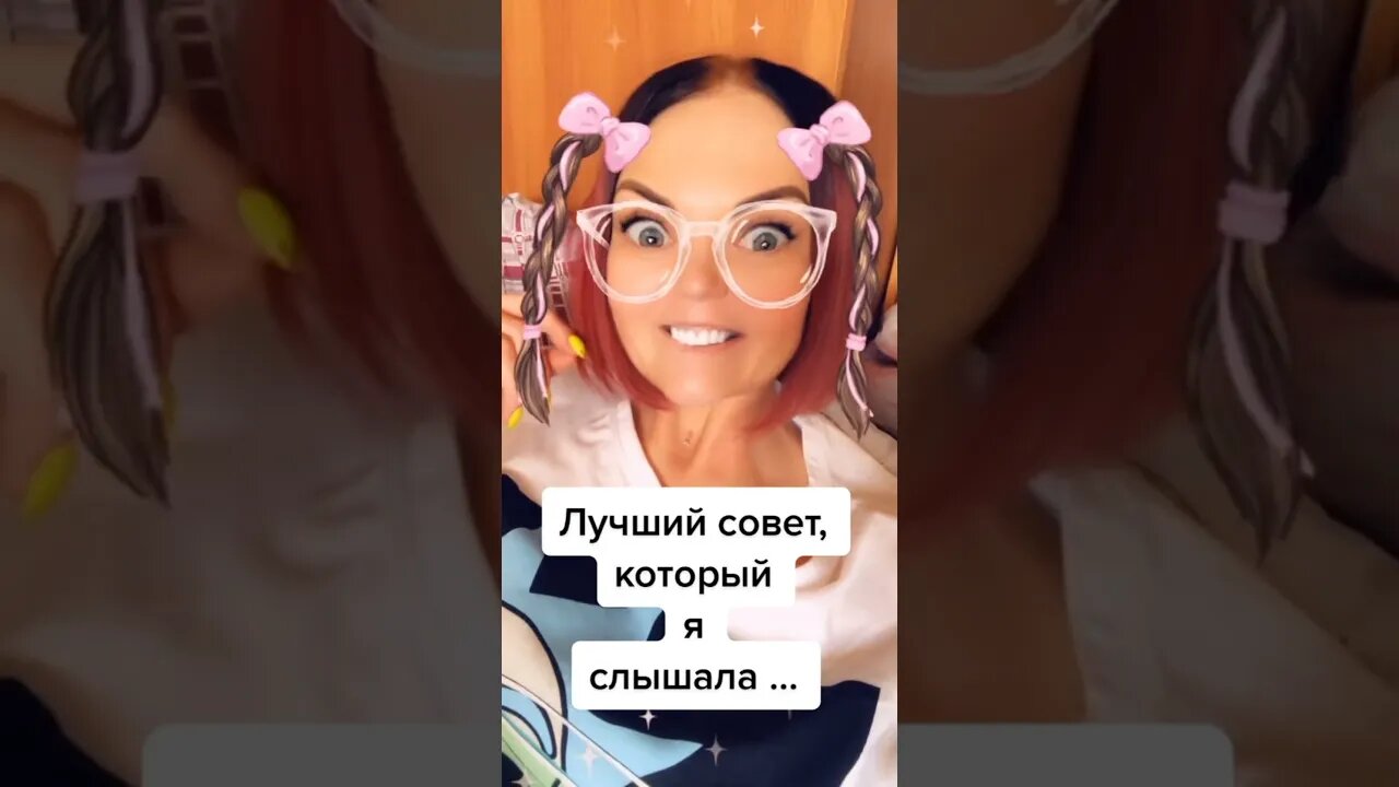 тик ток что смотрит моя жена