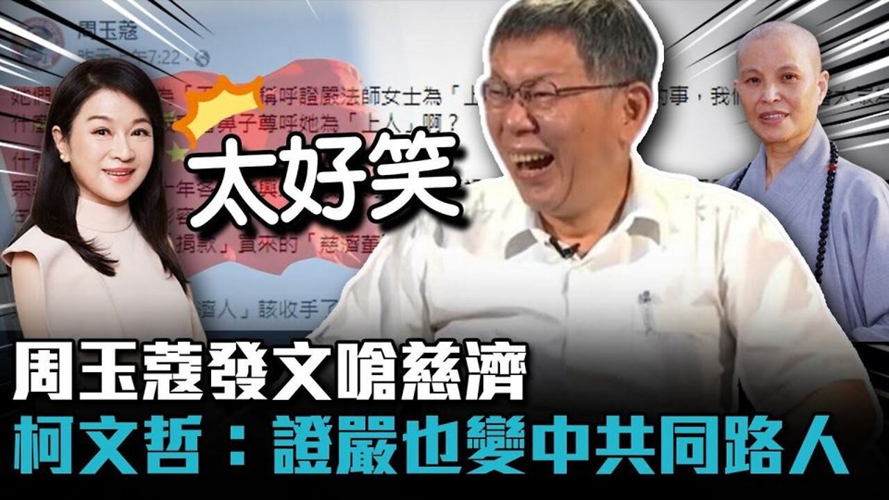 🔴戴口罩是奴隸？北韓也沒戴、藍白綠疫苗議題設定、藍傻B立委要喵、慈濟是善嗎？洗錢組織、以色列疫苗調查、全球首例找因果關係、大英國協兩岸取代？反美軍沖繩知事連任、廿大前夕