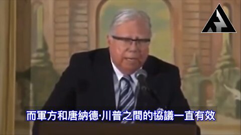 [中文字幕] Jerome Corpi講話——揭秘川普與軍隊之間的協議！