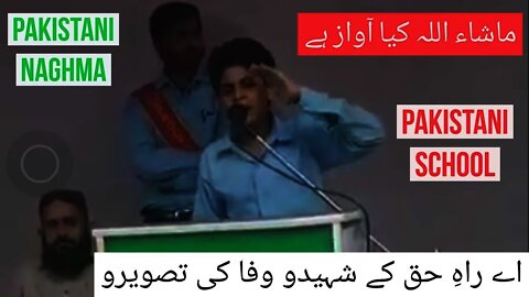 Ay rah e haq k shaheedo| watan ki hawain salam| naghma by student in school function|وطن کی ہوائیں