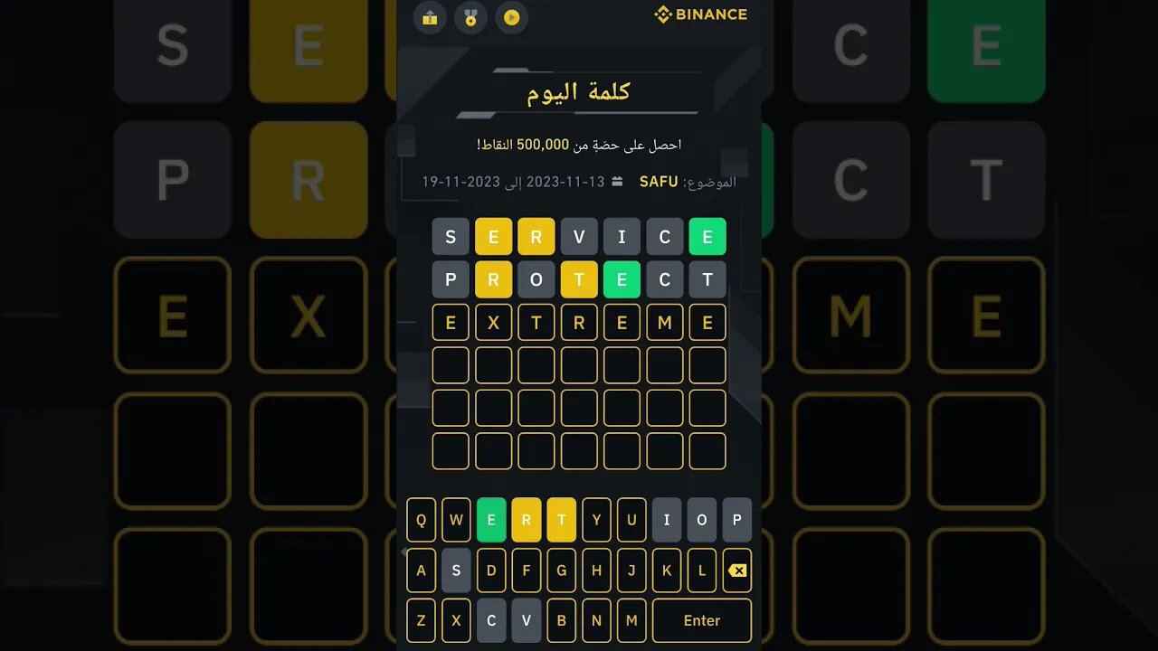 #binance #word_of_the_day | #بينانس #كلمة_اليوم