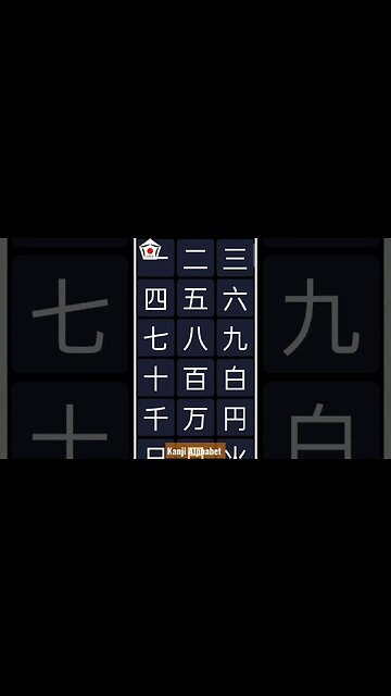 Japanese Kanji Alphabet Writing ✍️ Practice "二"