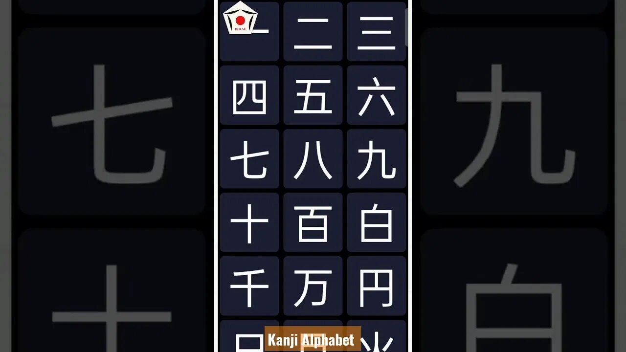 Japanese Kanji Alphabet Writing ✍️ Practice "二"