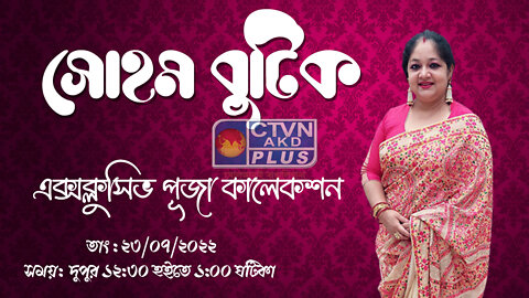 SOHAM BOUTIQUE