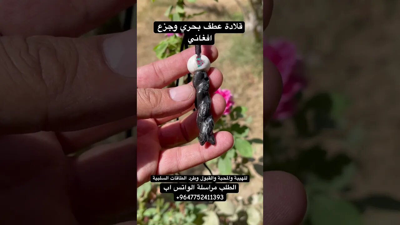 عطف بحري وجزع افغاني