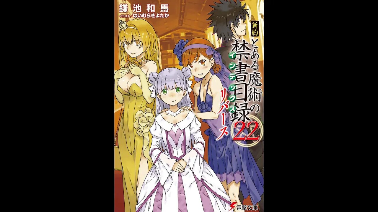 A Certain Magical Index New Testament Volume 22 Reverse