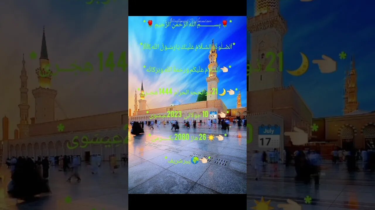 Aj Ka Calendar Daily Upload Hijri Calendar Daily Upload