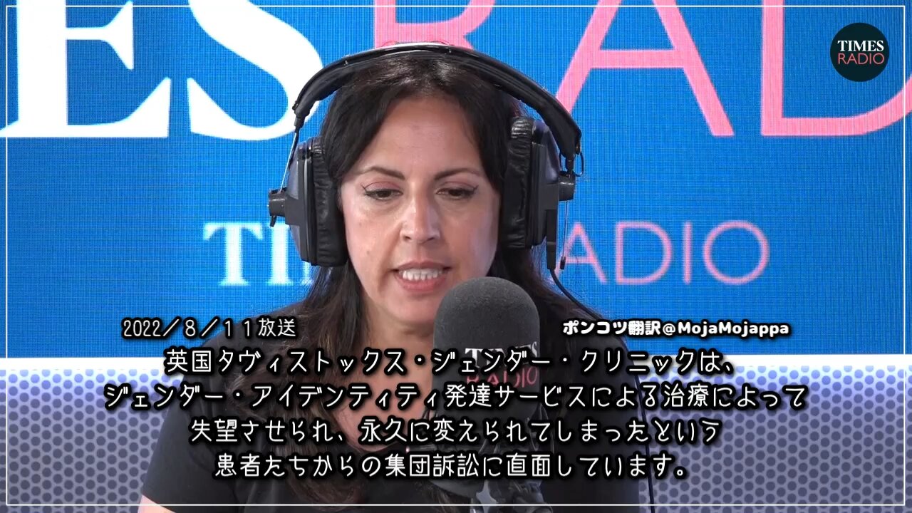 タヴィストックの子供用ジェンダー・クリニックを1000人で訴える件