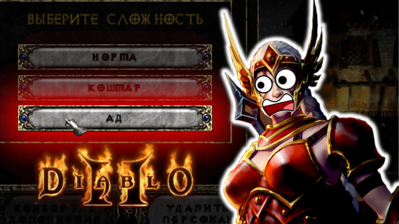 Diablo 2 Plugy - Явазонка - шмот, скилпоинты, рунворды, брейкпоинты