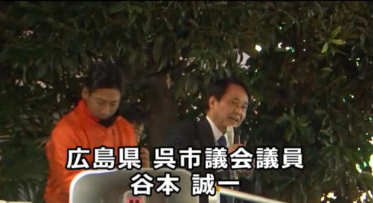 2021.11.23 谷本誠一議員 魂の叫び！国会をリセットするために国民が立ち上がる必要がある！