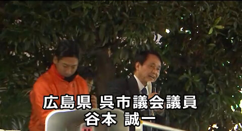 2021.11.23 谷本誠一議員 魂の叫び！国会をリセットするために国民が立ち上がる必要がある！