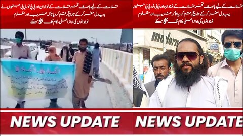 قلات کے لیے باعث فخر قلات کے نوجوان اور بی بی نور بی بی جنہوں نے پیدل سفر کر کے تاریخ رقم کر دیا