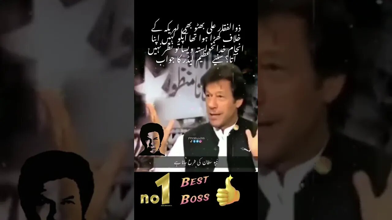 An Outstanding Response from the Esteemed Leader, Imran Khan