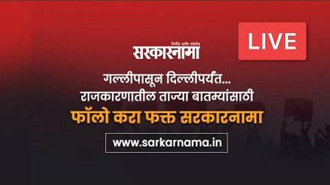 Live ; मनोज जरांगे पाटील यांची पत्रकार परिषद | Jalna News | Maratha Reservation