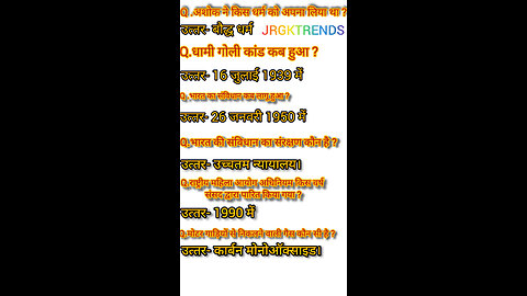 GK Question || GK In Hindi And English|| GK Question and Answer || GK Quiz || @hatke28157 ||