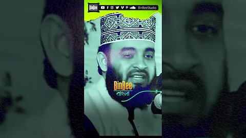 97-পীর সাহেবের গোপন তথ্য ফাঁস #mizanur_rahman_azhari #gojol #waz #shorts #youtubeshort @BinBeeBangla