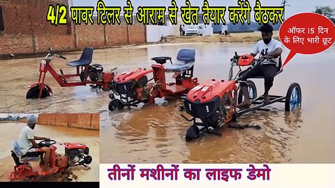 पावर टिलर छोटा ट्रैक्टर